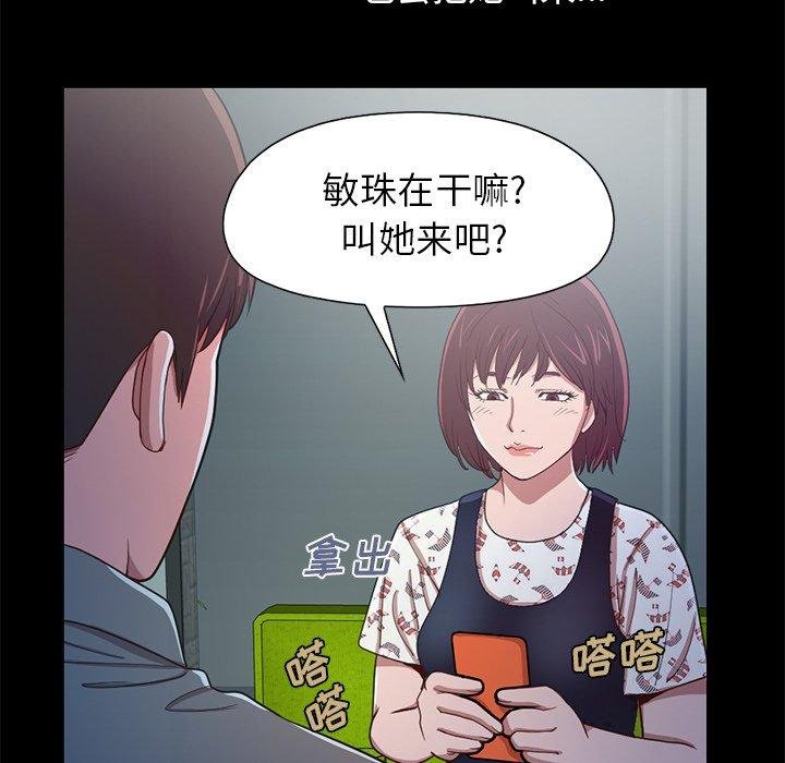 不該有的愛情 - 第3話 - 146