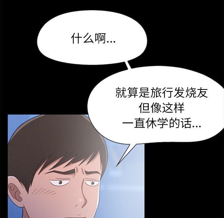 不該有的愛情 - 第3話 - 158