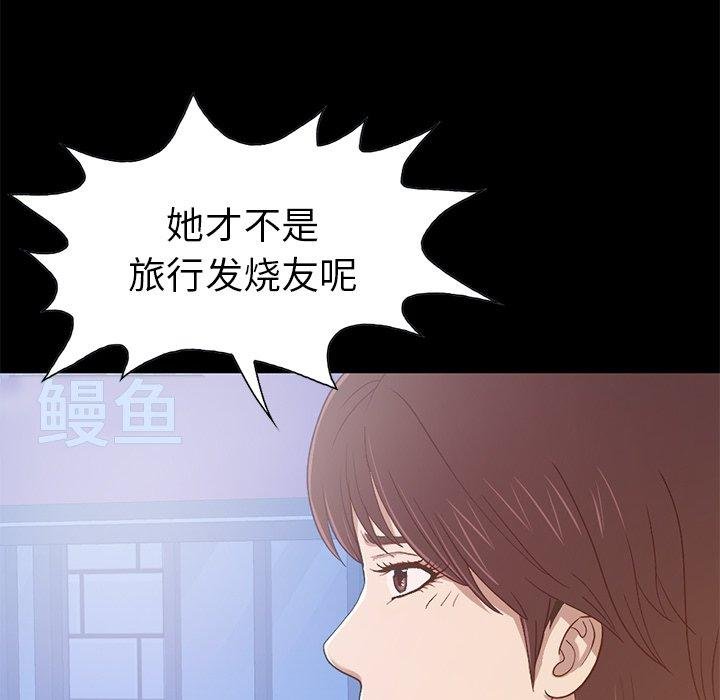 不該有的愛情 - 第3話 - 160