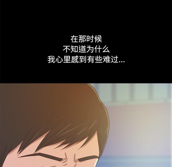 不該有的愛情 - 第3話 - 181