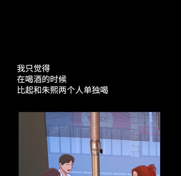 不该有的爱情 第195页