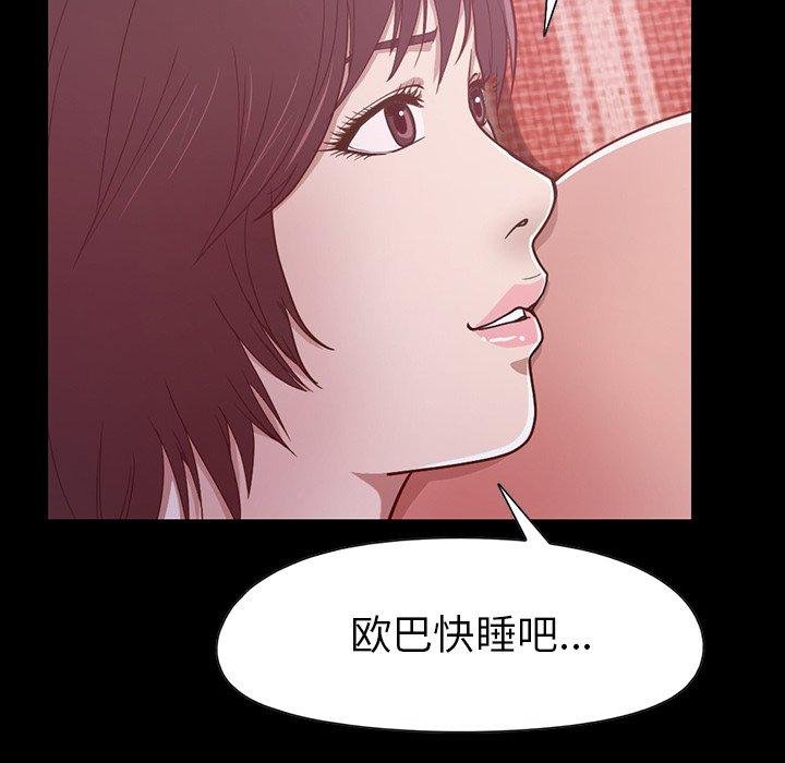 不該有的愛情 - 第3話 - 203