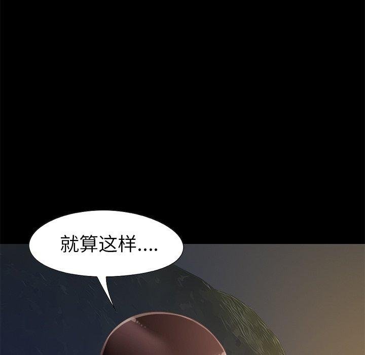 不該有的愛情 - 第5話 - 204