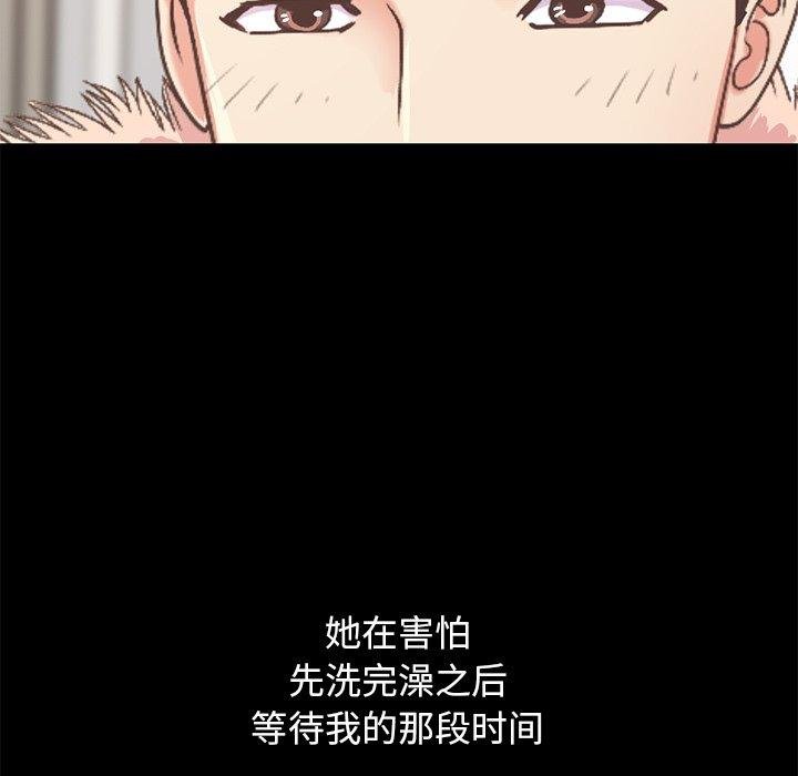 不該有的愛情 - 第9話 - 129