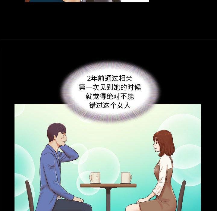 前任的陷阱 第9页