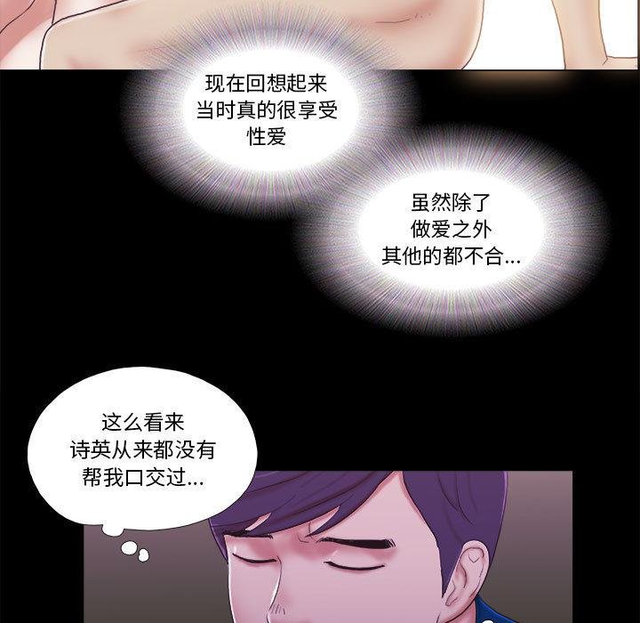 前任的陷阱 第61页