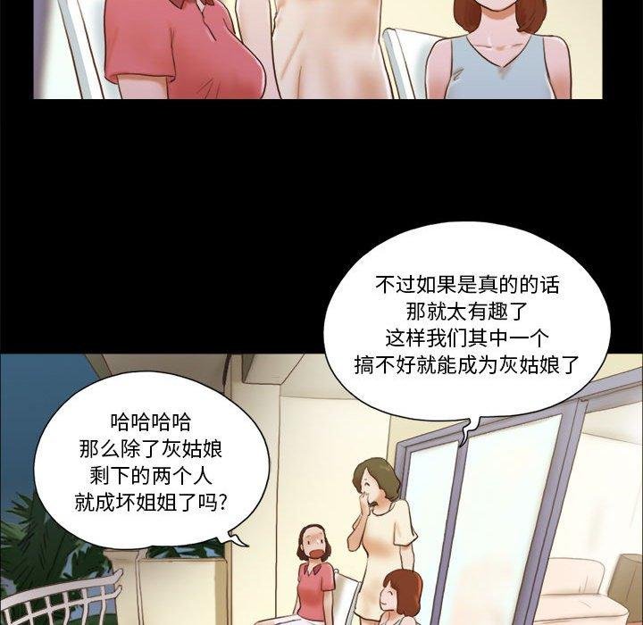 前任的陷阱 第17页