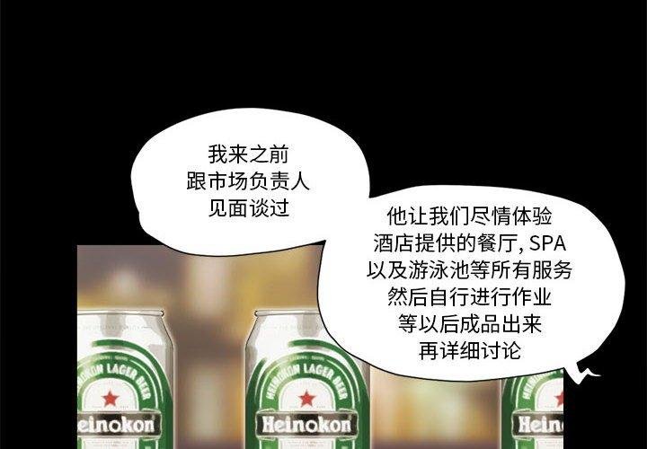 前任的陷阱 第4页