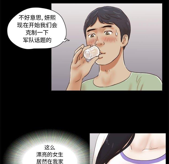 前任的陷阱 第7页