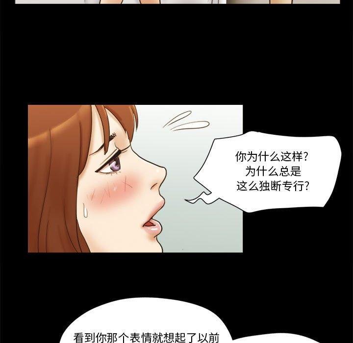 前任的陷阱 第61页