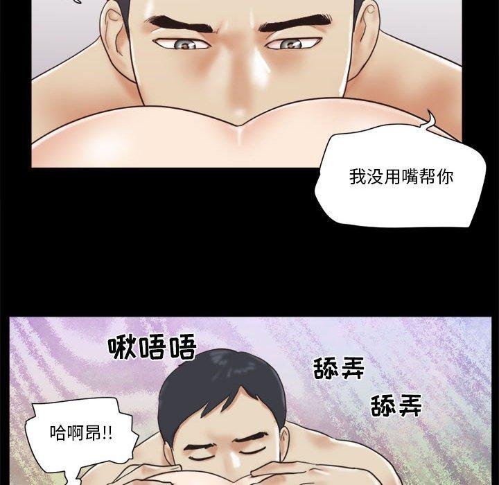 前任的陷阱 第19页