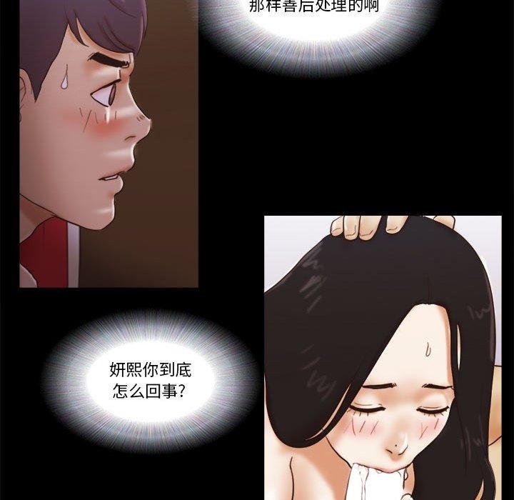 前任的陷阱 第41页