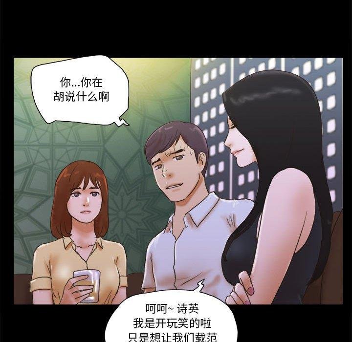 前任的陷阱 第29页