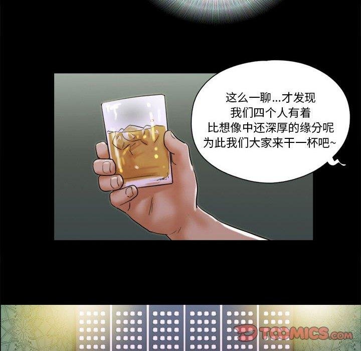 前任的陷阱 第42页