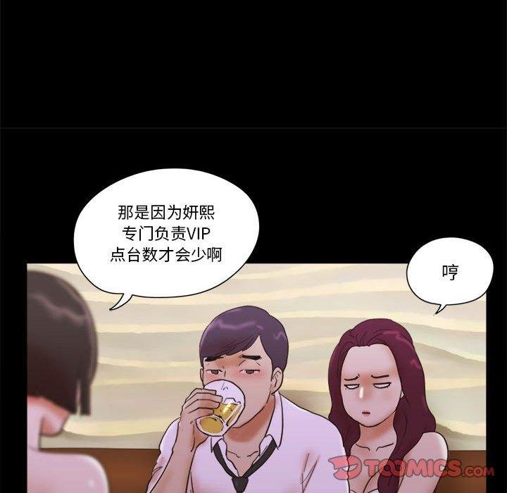 前任的陷阱 第72页