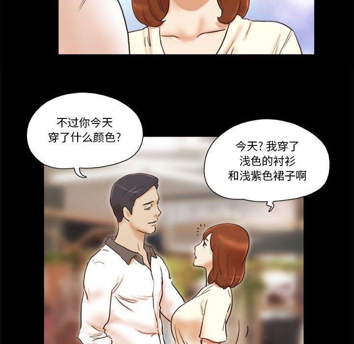 前任的陷阱 - 第31話 - 45