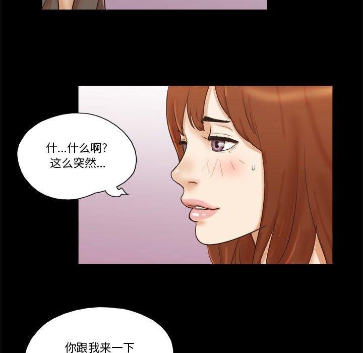 前任的陷阱 - 第31話 - 47