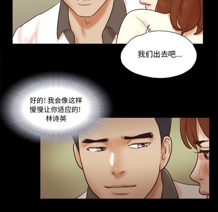 前任的陷阱 - 第31話 - 67