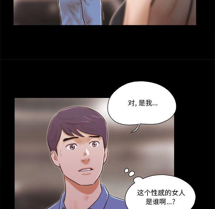 前任的陷阱 第23页