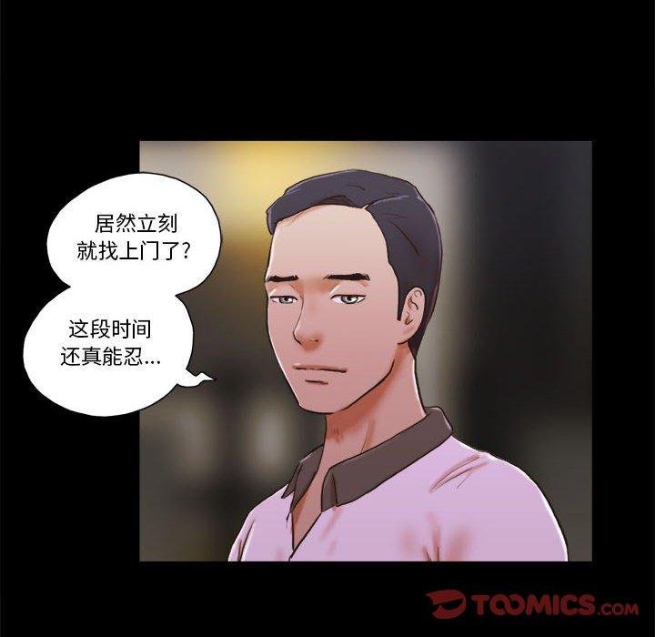 前任的陷阱 - 第34話 - 8