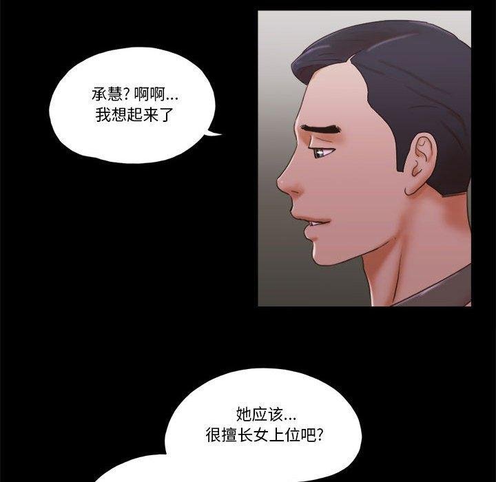 前任的陷阱 第11页