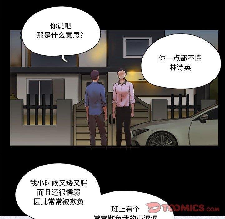 前任的陷阱 - 第34話 - 38