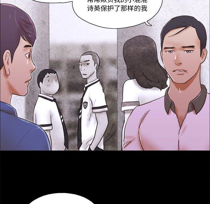 前任的陷阱 第39页