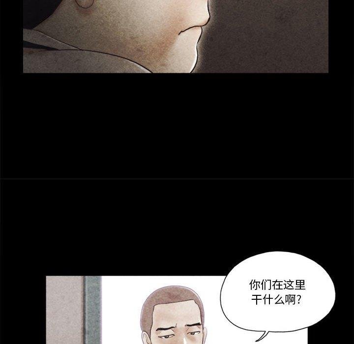 前任的陷阱 - 第34話 - 58