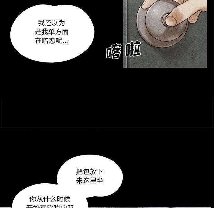 前任的陷阱 - 第34話 - 72