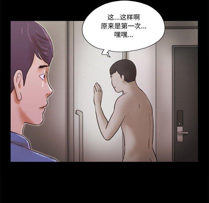 前任的陷阱 第18页