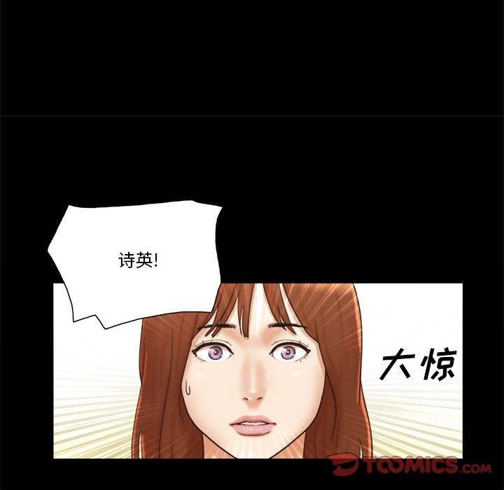 前任的陷阱 - 第36話 - 16