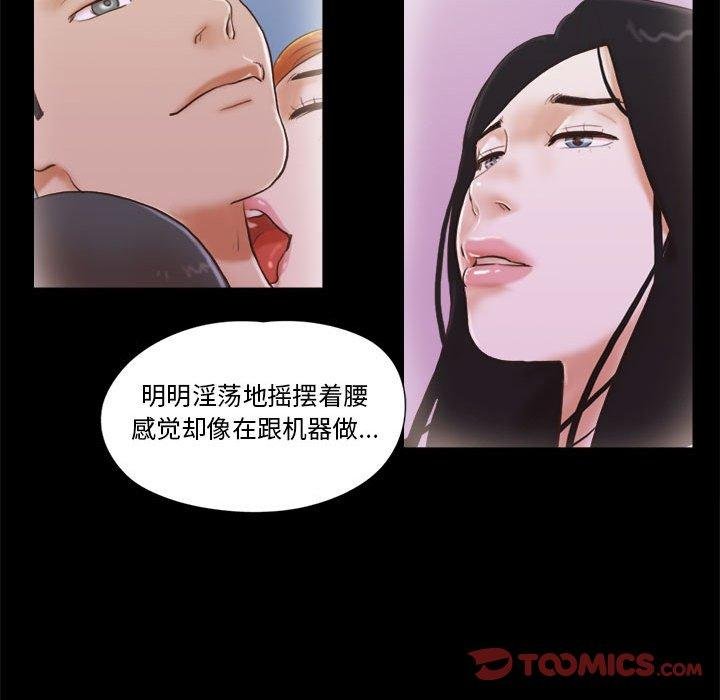 前任的陷阱 - 第36話 - 52