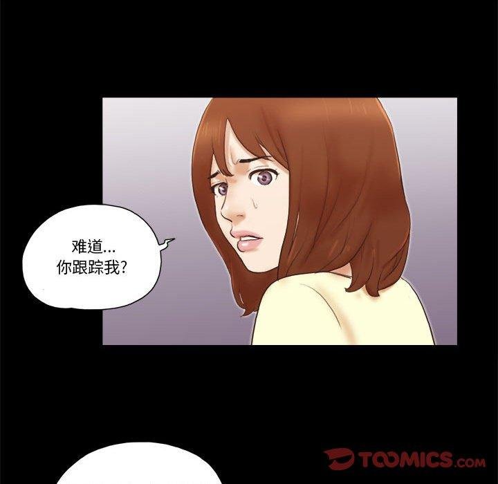 前任的陷阱 - 第37話 - 48