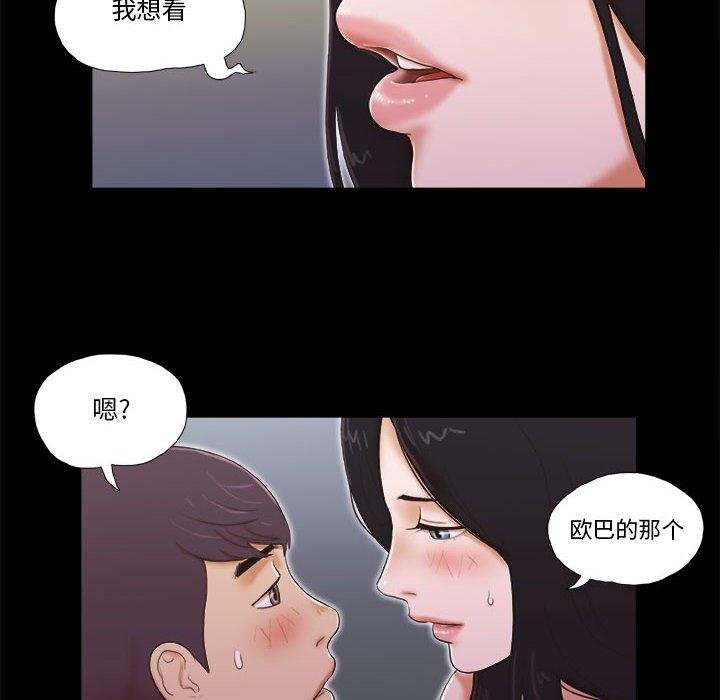 前任的陷阱 第8页