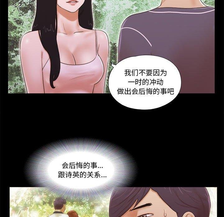 前任的陷阱 第28页