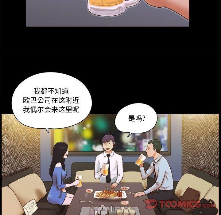 前任的陷阱 第16页