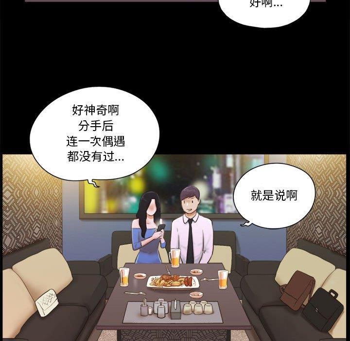 前任的陷阱 第29页