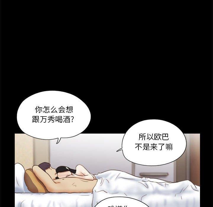 前任的陷阱 第54页