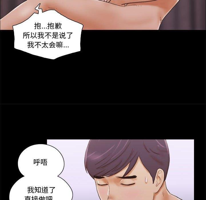 前任的陷阱 第58页