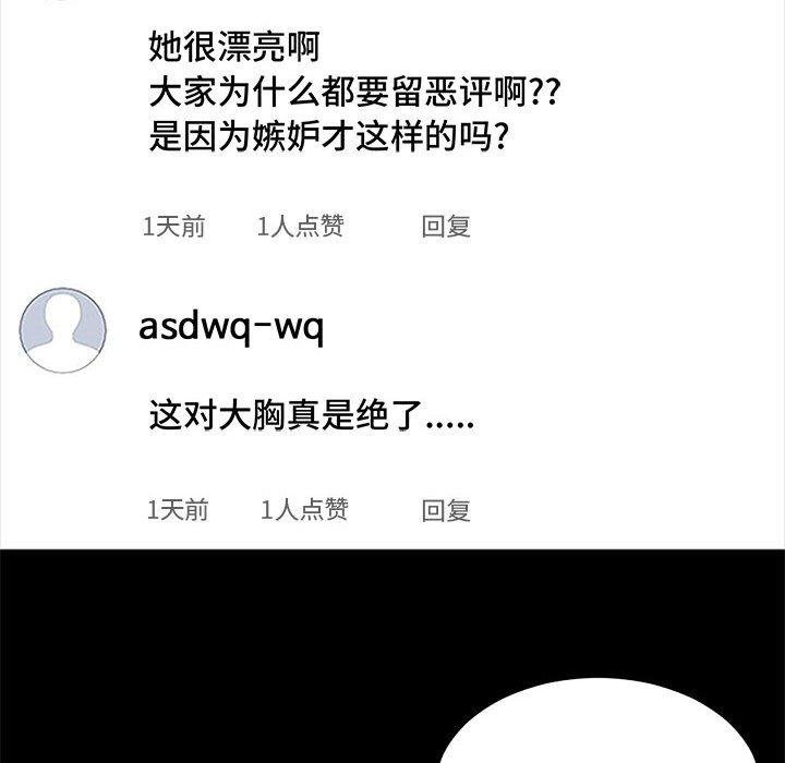 网红吴妍智 第60页