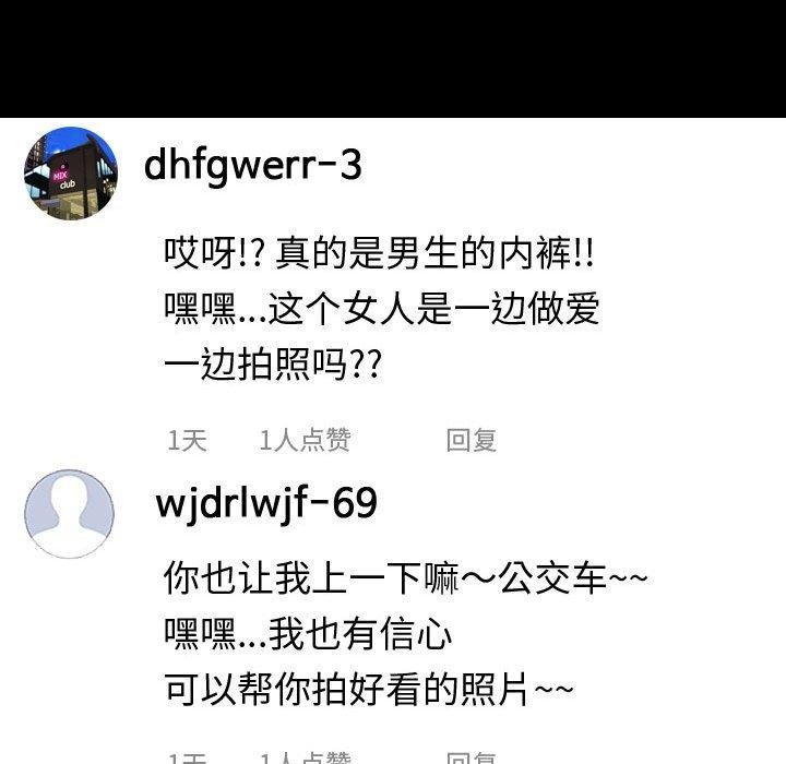 网红吴妍智 第137页