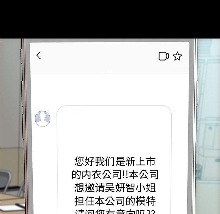 网红吴妍智 第8页