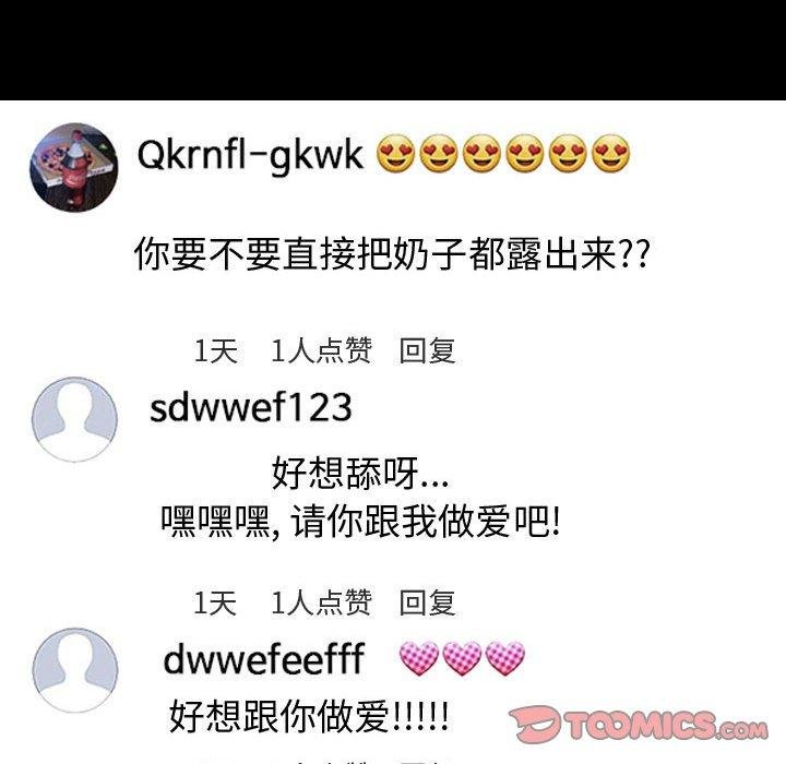 网红吴妍智 第66页