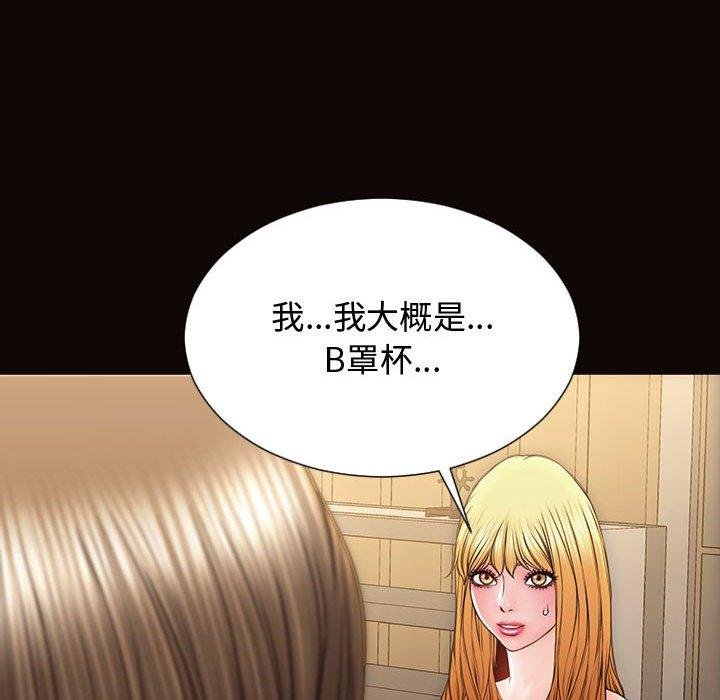 網紅吳妍智 - 第17話 - 132