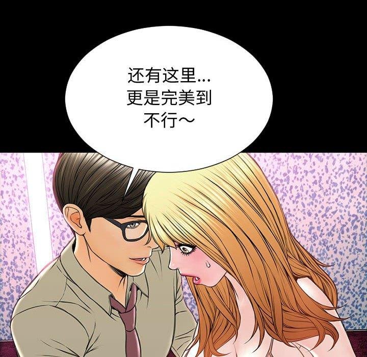 網紅吳妍智 - 第23話 - 76