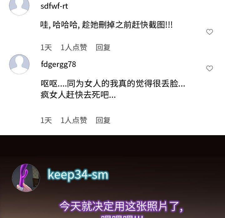 网红吴妍智 第64页