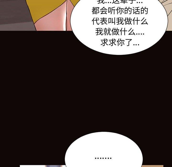 網紅吳妍智 - 第27話 - 145