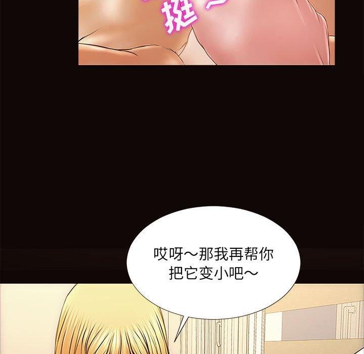 网红吴妍智 韩漫 第3话 65.jpg