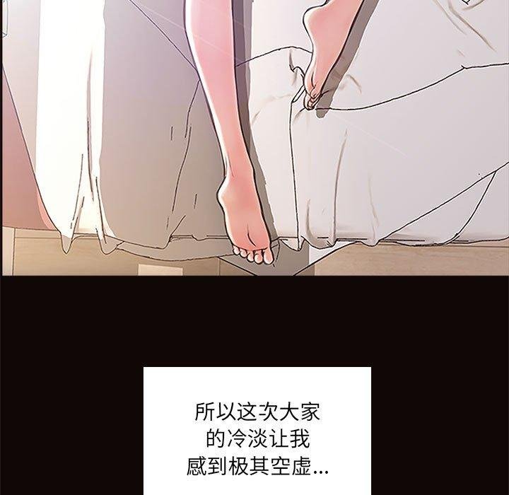 网红吴妍智 韩漫 第3话 139.jpg