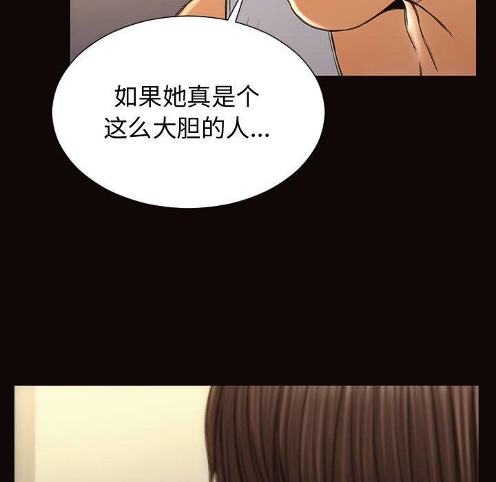 網紅吳妍智 - 第30話 - 49